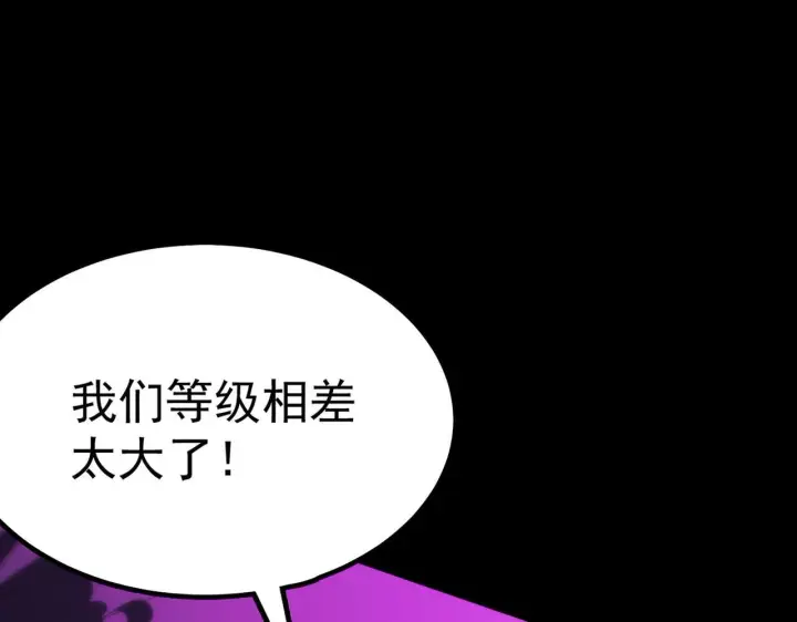 《SSS级超越常理的圣骑士》第36话 特殊考验揭秘图195