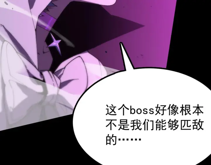 《SSS级超越常理的圣骑士》第36话 特殊考验揭秘图197