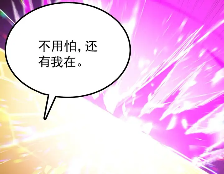 《SSS级超越常理的圣骑士》第36话 特殊考验揭秘图201