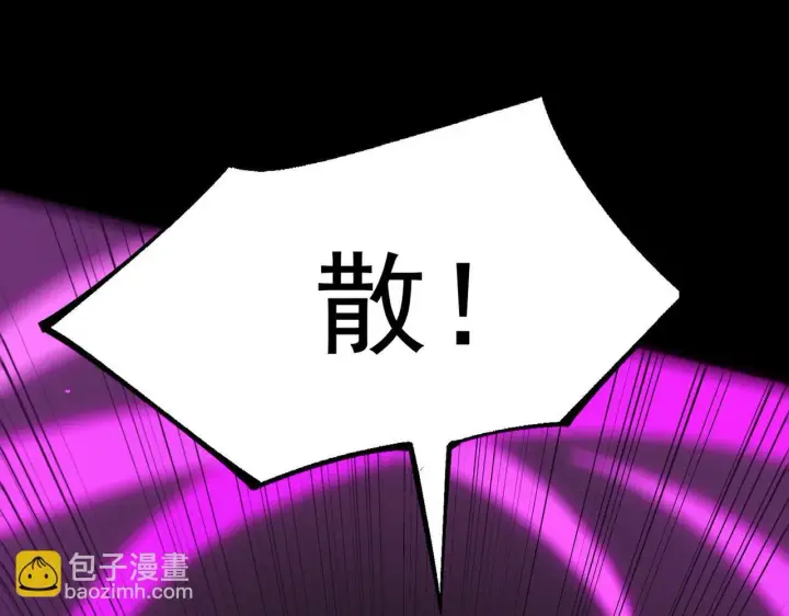 《SSS级超越常理的圣骑士》第36话 特殊考验揭秘图204