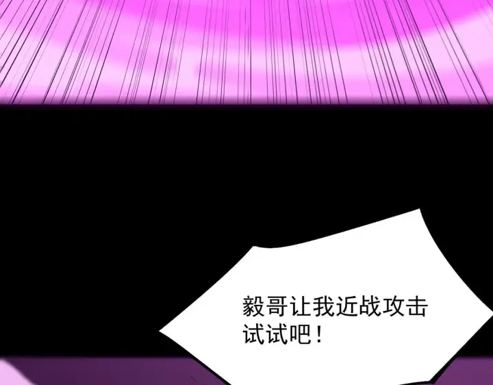 《SSS级超越常理的圣骑士》第36话 特殊考验揭秘图207