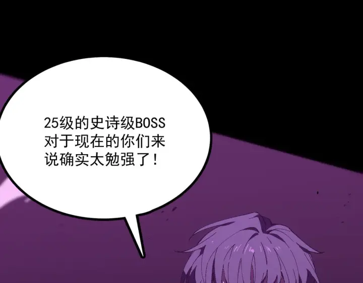 《SSS级超越常理的圣骑士》第36话 特殊考验揭秘图210