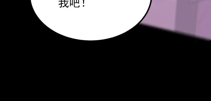 《SSS级超越常理的圣骑士》第36话 特殊考验揭秘图213