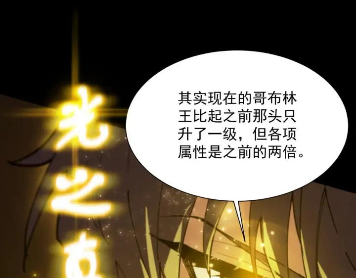 《SSS级超越常理的圣骑士》第36话 特殊考验揭秘图214