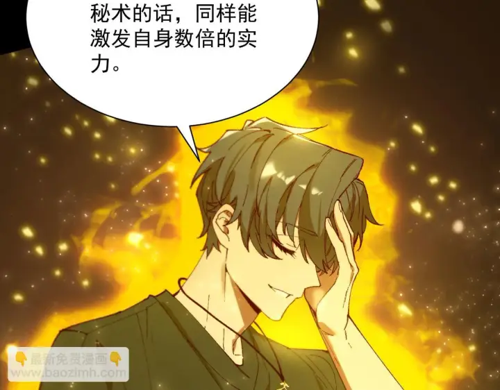 《SSS级超越常理的圣骑士》第36话 特殊考验揭秘图217