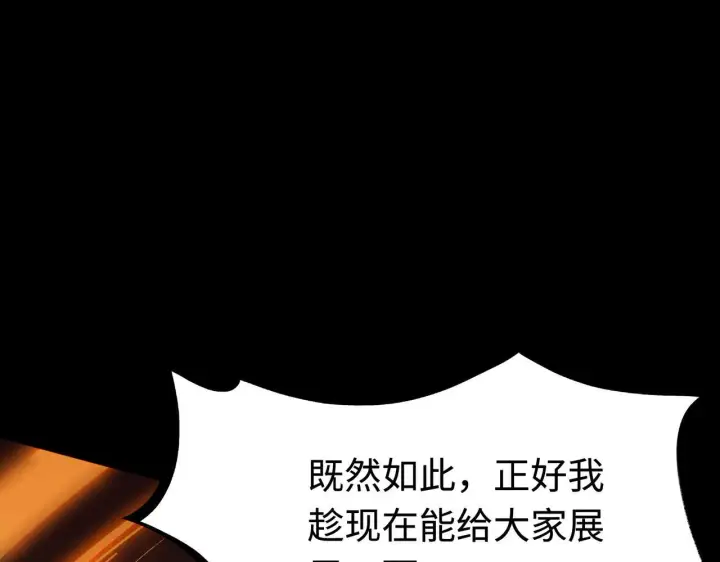 《SSS级超越常理的圣骑士》第36话 特殊考验揭秘图220