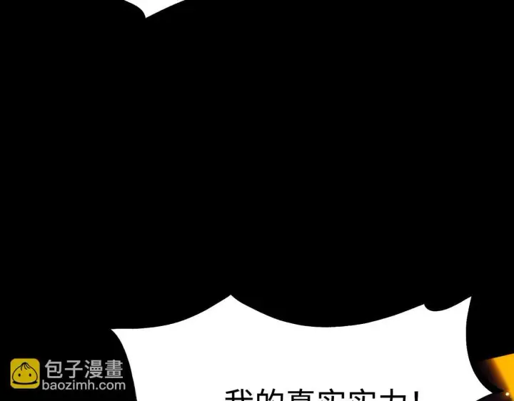 《SSS级超越常理的圣骑士》第36话 特殊考验揭秘图225