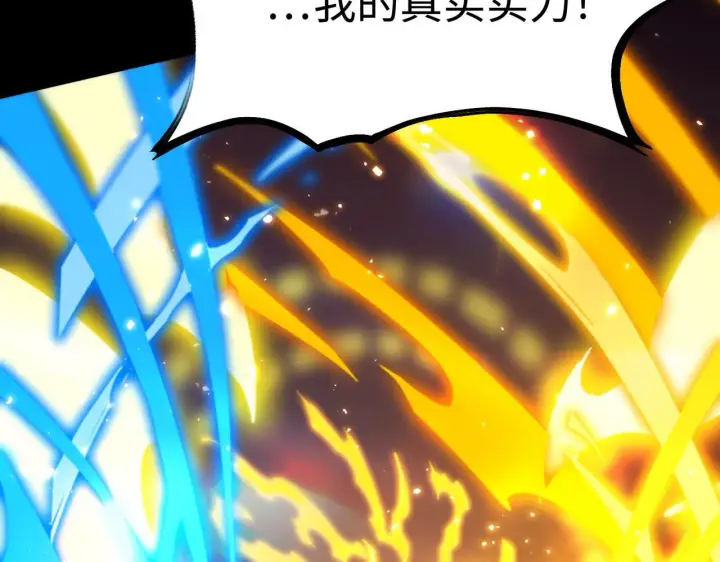 《SSS级超越常理的圣骑士》第36话 特殊考验揭秘图226