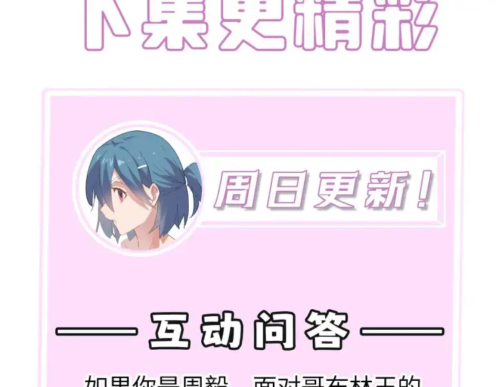 《SSS级超越常理的圣骑士》第36话 特殊考验揭秘图233