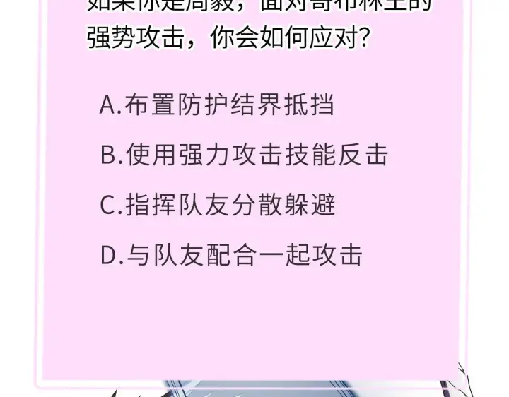 《SSS级超越常理的圣骑士》第36话 特殊考验揭秘图234
