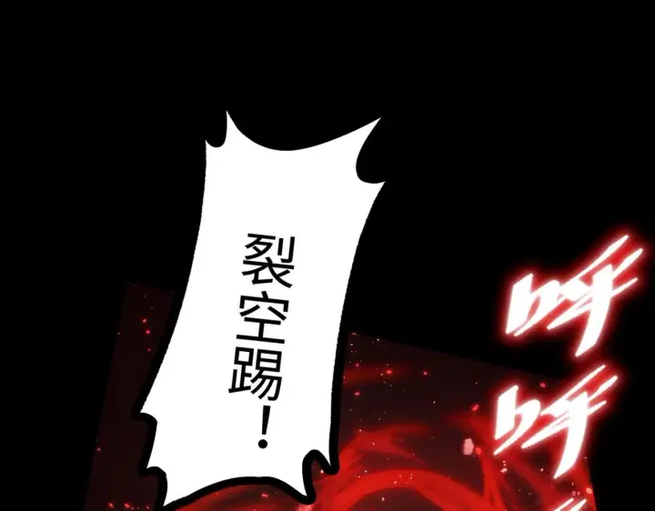 《SSS级超越常理的圣骑士》第36话 特殊考验揭秘图31