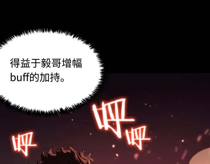 《SSS级超越常理的圣骑士》第36话 特殊考验揭秘图39