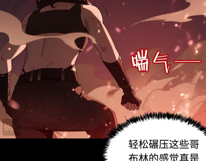《SSS级超越常理的圣骑士》第36话 特殊考验揭秘图40