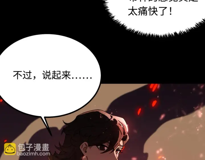 《SSS级超越常理的圣骑士》第36话 特殊考验揭秘图41