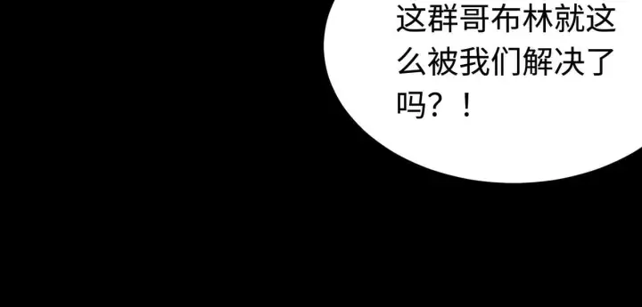 《SSS级超越常理的圣骑士》第36话 特殊考验揭秘图44