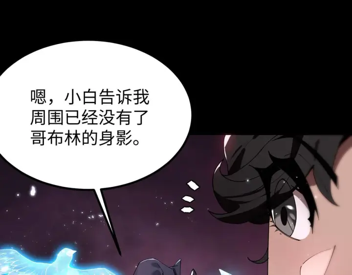 《SSS级超越常理的圣骑士》第36话 特殊考验揭秘图45