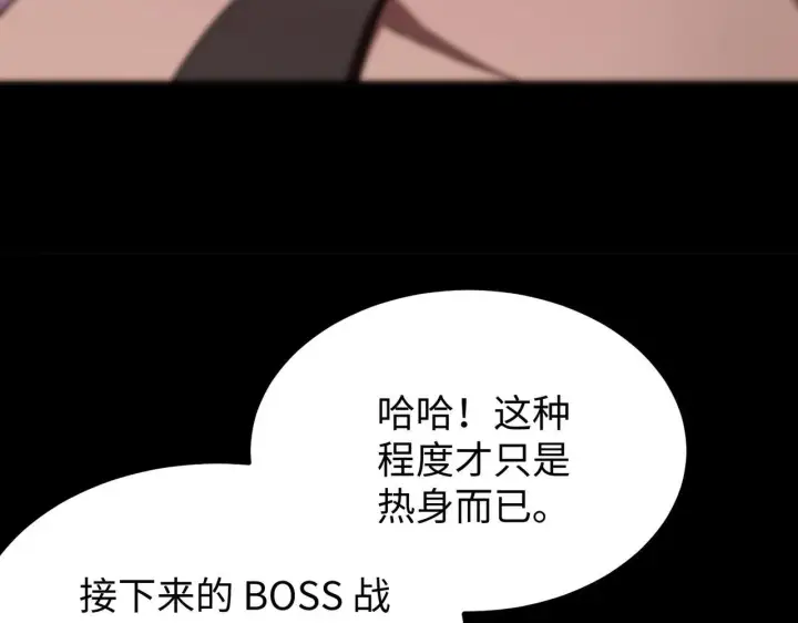 《SSS级超越常理的圣骑士》第36话 特殊考验揭秘图47