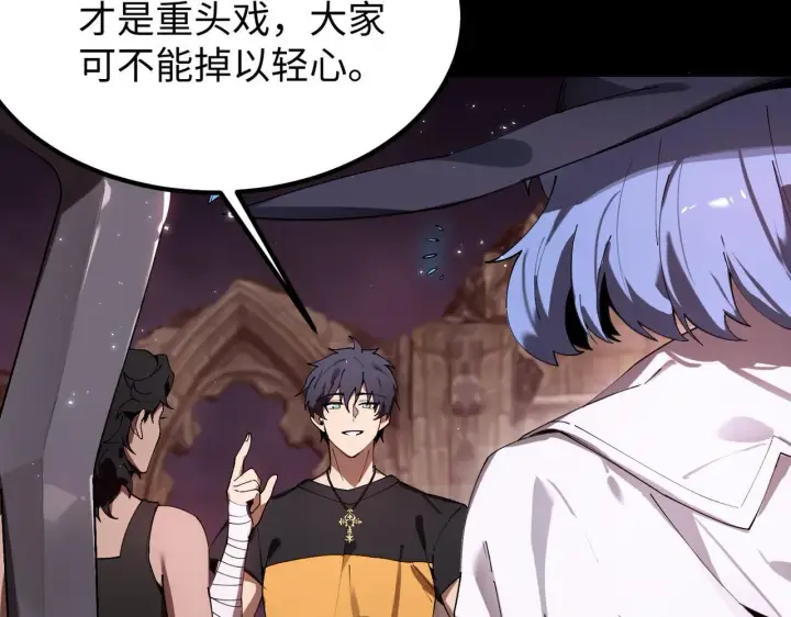 《SSS级超越常理的圣骑士》第36话 特殊考验揭秘图48