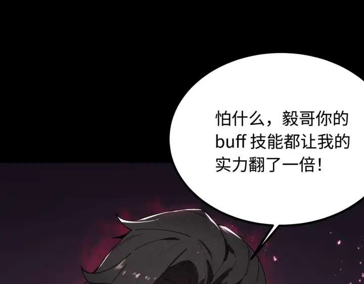 《SSS级超越常理的圣骑士》第36话 特殊考验揭秘图51