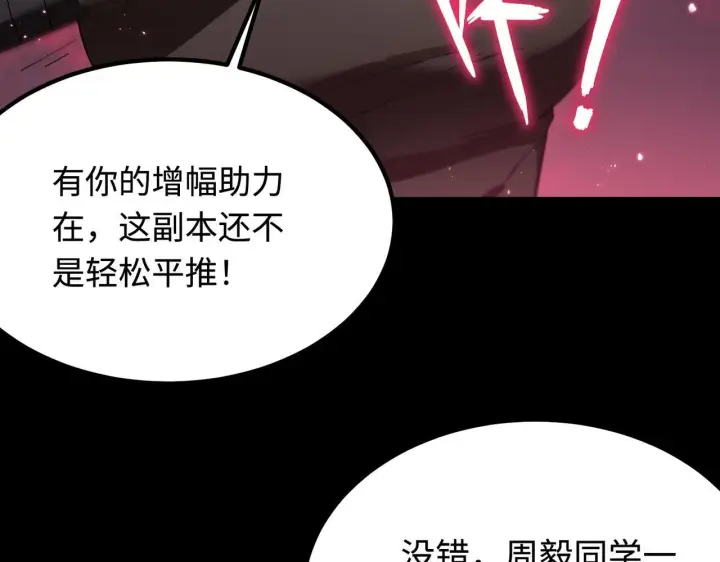 《SSS级超越常理的圣骑士》第36话 特殊考验揭秘图53