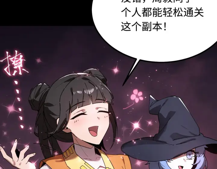 《SSS级超越常理的圣骑士》第36话 特殊考验揭秘图54