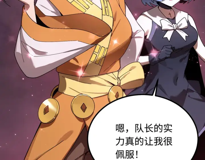 《SSS级超越常理的圣骑士》第36话 特殊考验揭秘图55