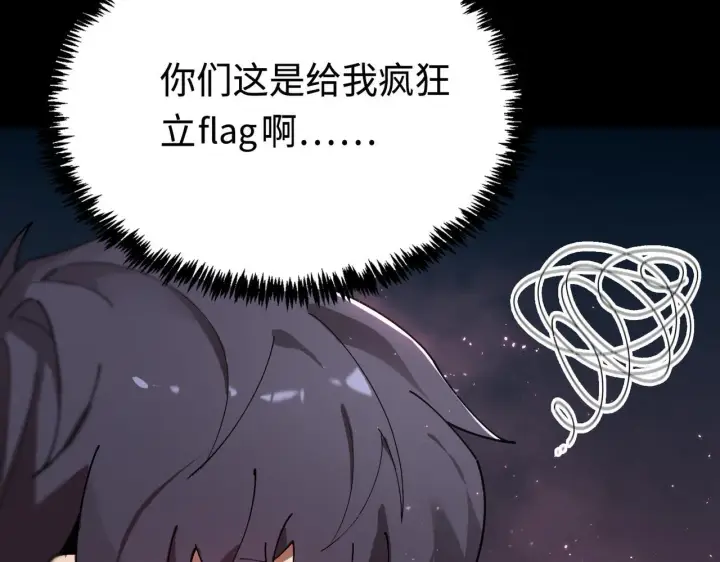 《SSS级超越常理的圣骑士》第36话 特殊考验揭秘图57