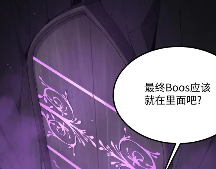 《SSS级超越常理的圣骑士》第36话 特殊考验揭秘图62