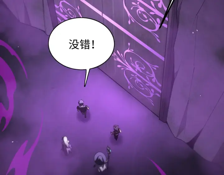 《SSS级超越常理的圣骑士》第36话 特殊考验揭秘图63
