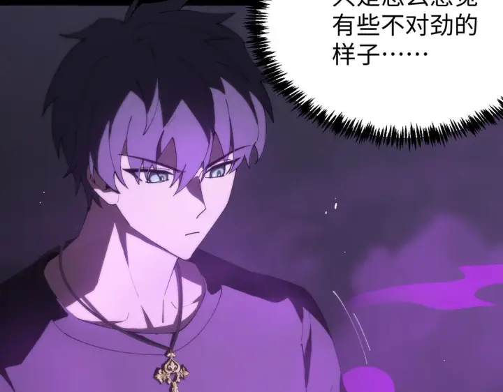 《SSS级超越常理的圣骑士》第36话 特殊考验揭秘图65