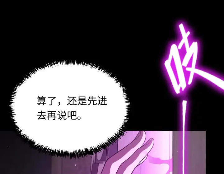 《SSS级超越常理的圣骑士》第36话 特殊考验揭秘图67