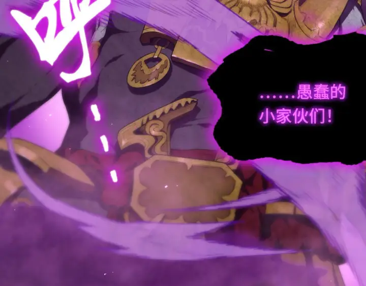 《SSS级超越常理的圣骑士》第36话 特殊考验揭秘图71