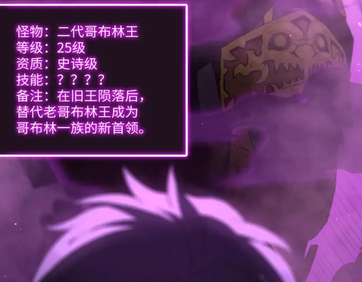 《SSS级超越常理的圣骑士》第36话 特殊考验揭秘图72