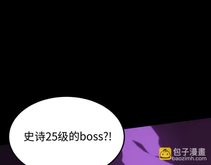 《SSS级超越常理的圣骑士》第36话 特殊考验揭秘图75