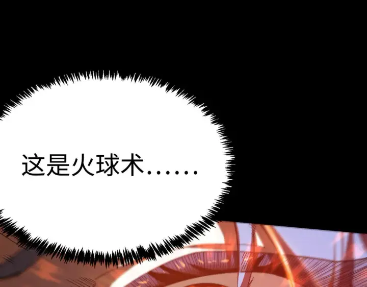 《SSS级超越常理的圣骑士》第36话 特殊考验揭秘图87
