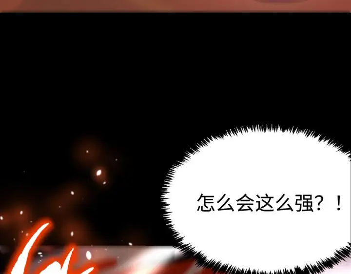 《SSS级超越常理的圣骑士》第36话 特殊考验揭秘图89