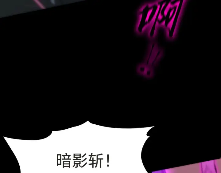 《SSS级超越常理的圣骑士》第36话 特殊考验揭秘图9