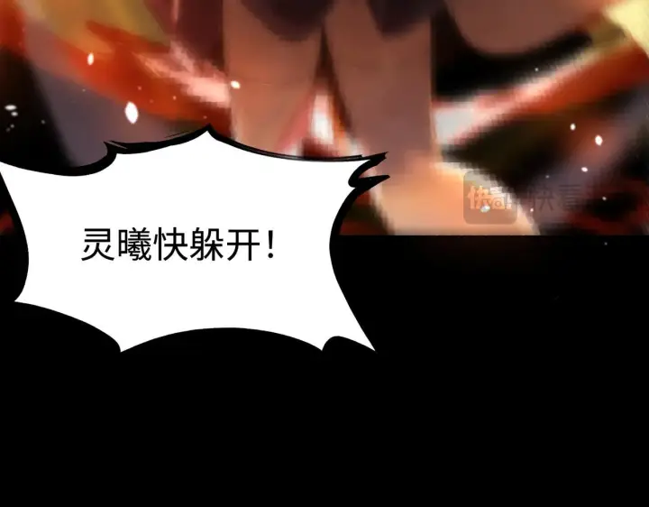 《SSS级超越常理的圣骑士》第36话 特殊考验揭秘图92
