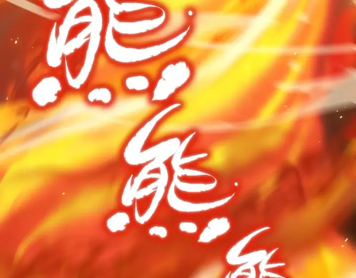 《SSS级超越常理的圣骑士》第37话 技能全开图102