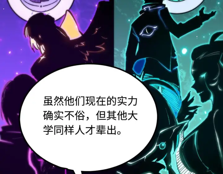 《SSS级超越常理的圣骑士》第37话 技能全开图11