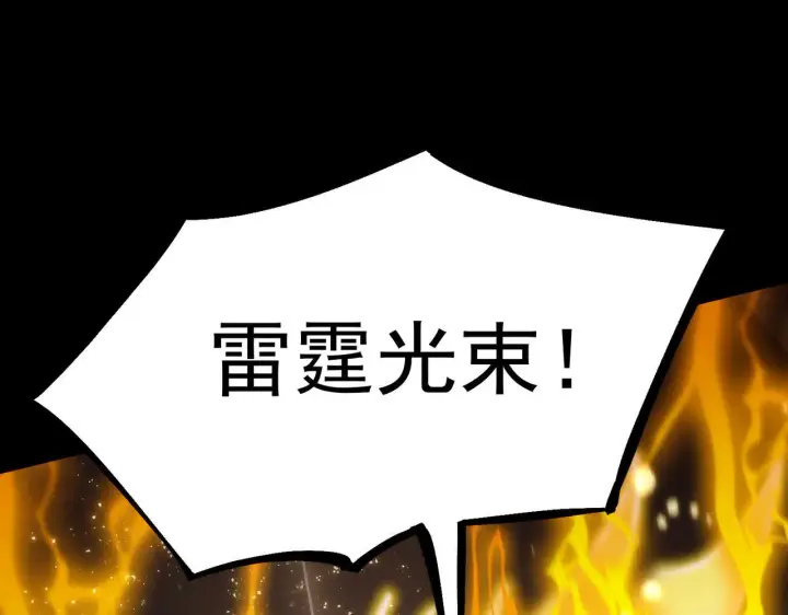 《SSS级超越常理的圣骑士》第37话 技能全开图121