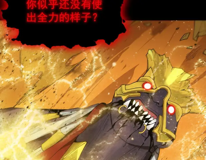 《SSS级超越常理的圣骑士》第37话 技能全开图128
