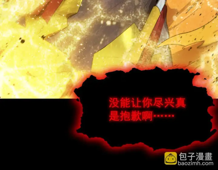《SSS级超越常理的圣骑士》第37话 技能全开图129