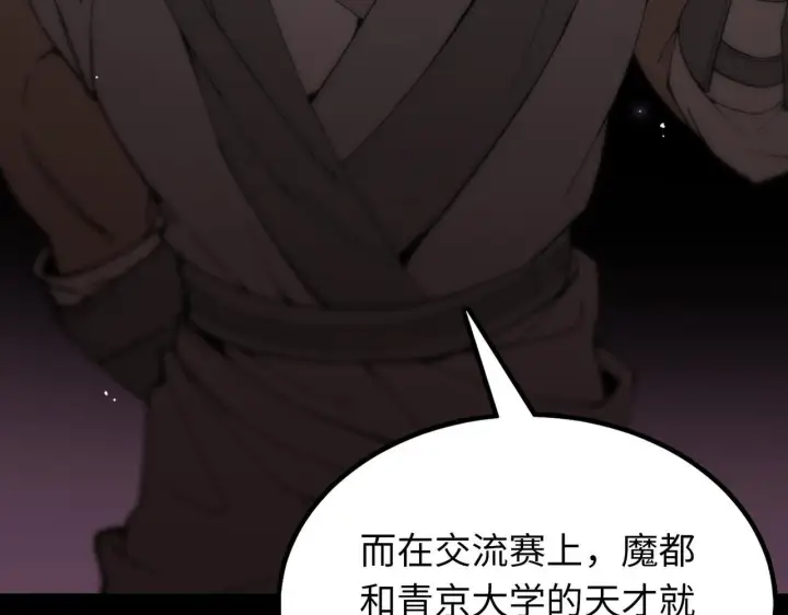 《SSS级超越常理的圣骑士》第37话 技能全开图13