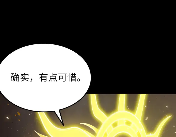 《SSS级超越常理的圣骑士》第37话 技能全开图131