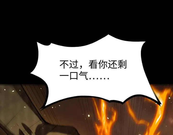 《SSS级超越常理的圣骑士》第37话 技能全开图134