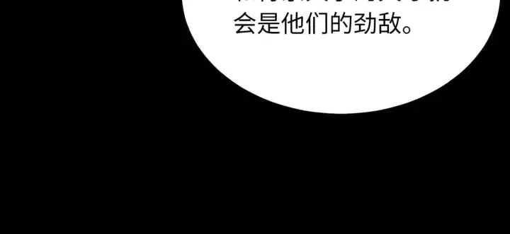 《SSS级超越常理的圣骑士》第37话 技能全开图14