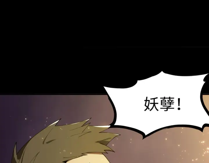 《SSS级超越常理的圣骑士》第37话 技能全开图143