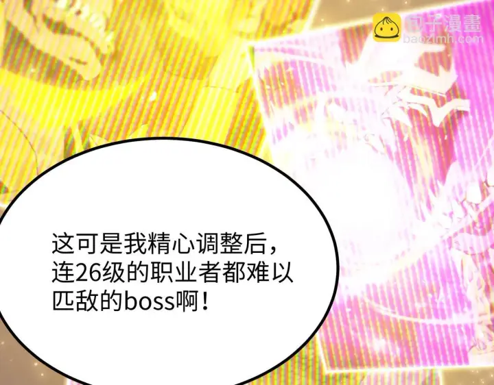 《SSS级超越常理的圣骑士》第37话 技能全开图146