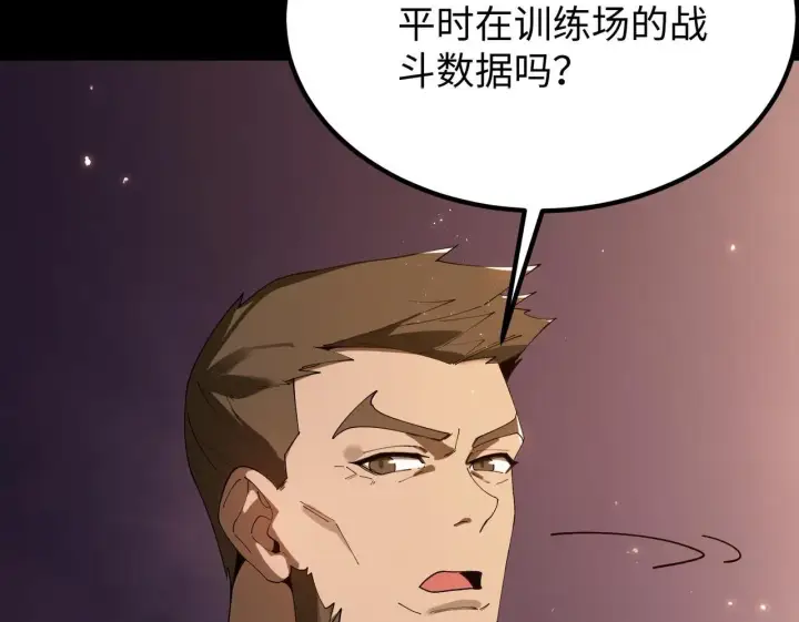 《SSS级超越常理的圣骑士》第37话 技能全开图150